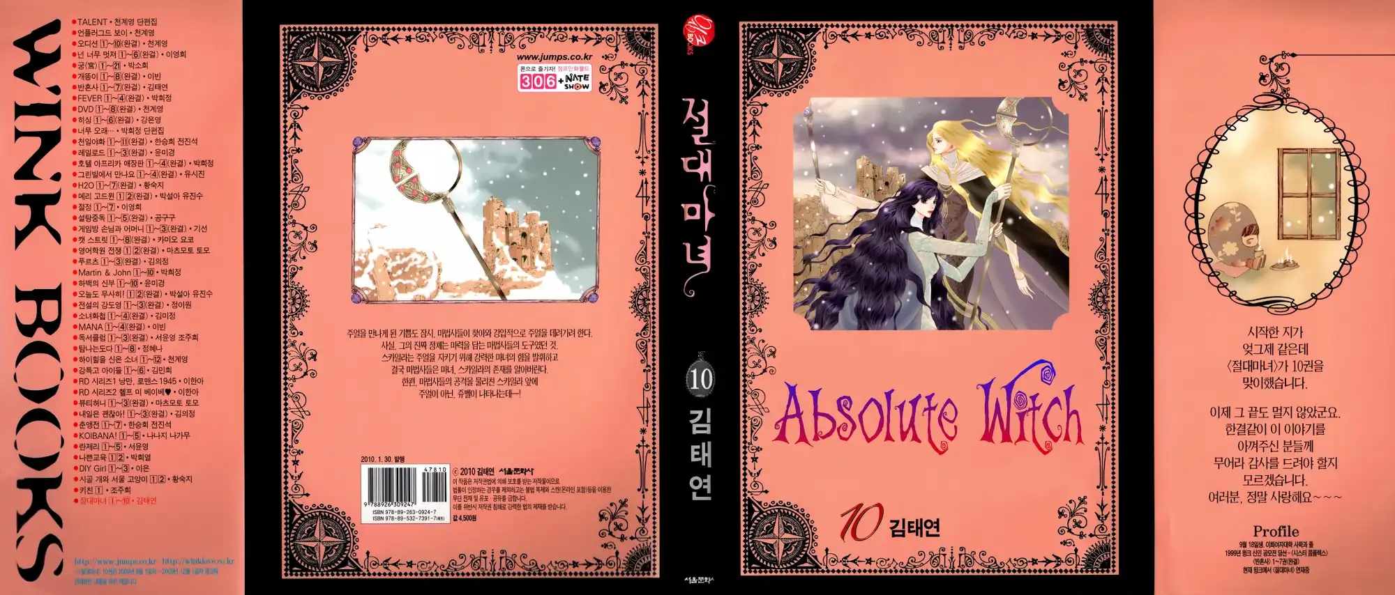 Absolute Witch Chapter 16.007 2